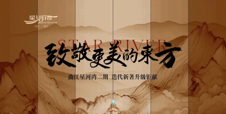 曲江星河湾二期)商铺网站户型展示楼位图▁品牌房企 交付时间